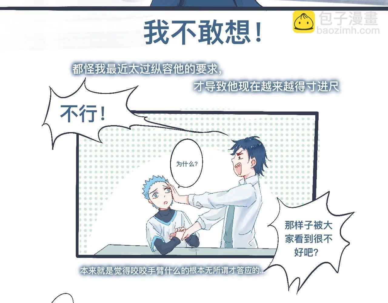 问题的解决 第3页