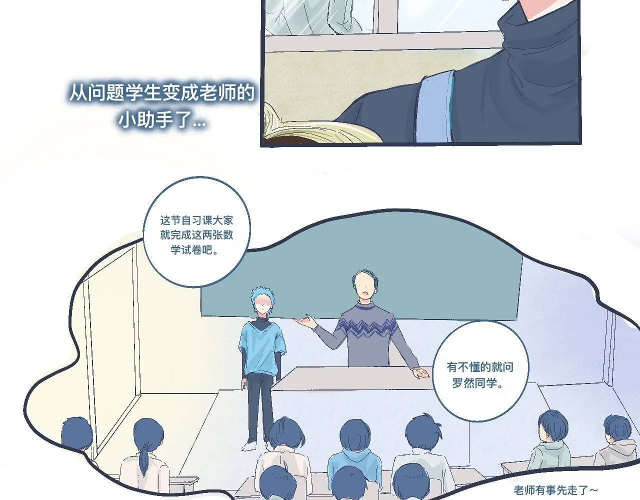 看不懂的行为 第3页