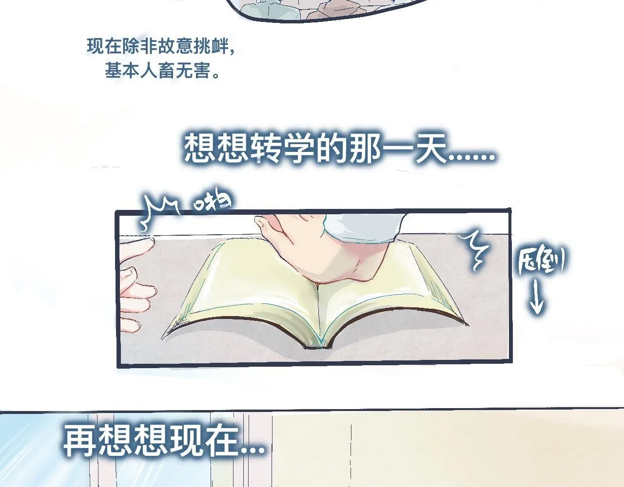 看不懂的行为 第4页