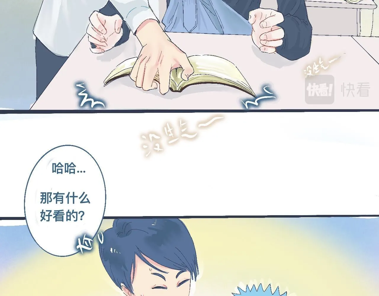 看不懂的行为 第6页