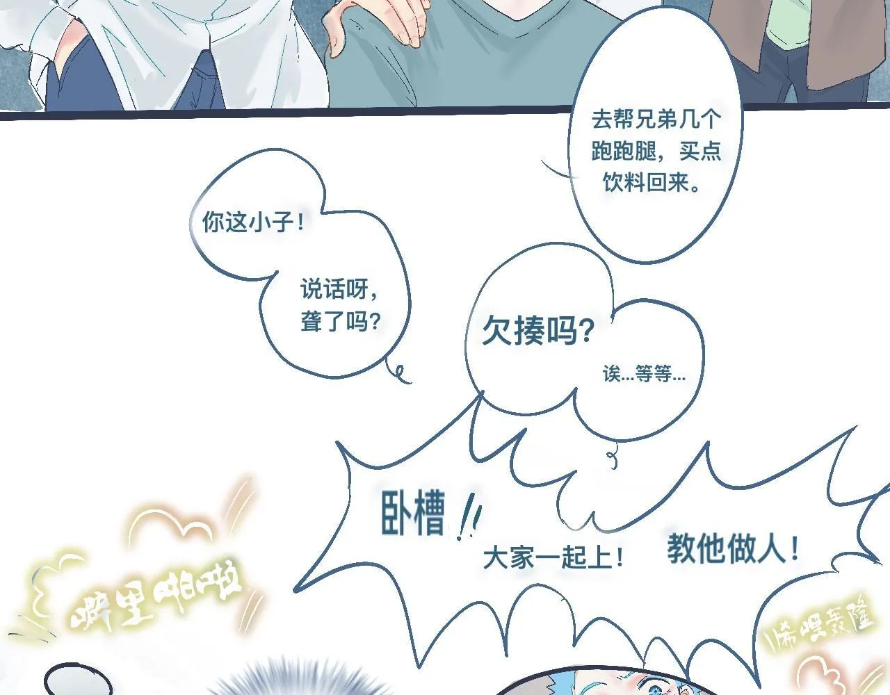 看不懂的行为 第9页