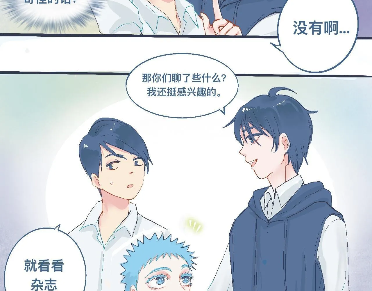 看不懂的行为 第15页