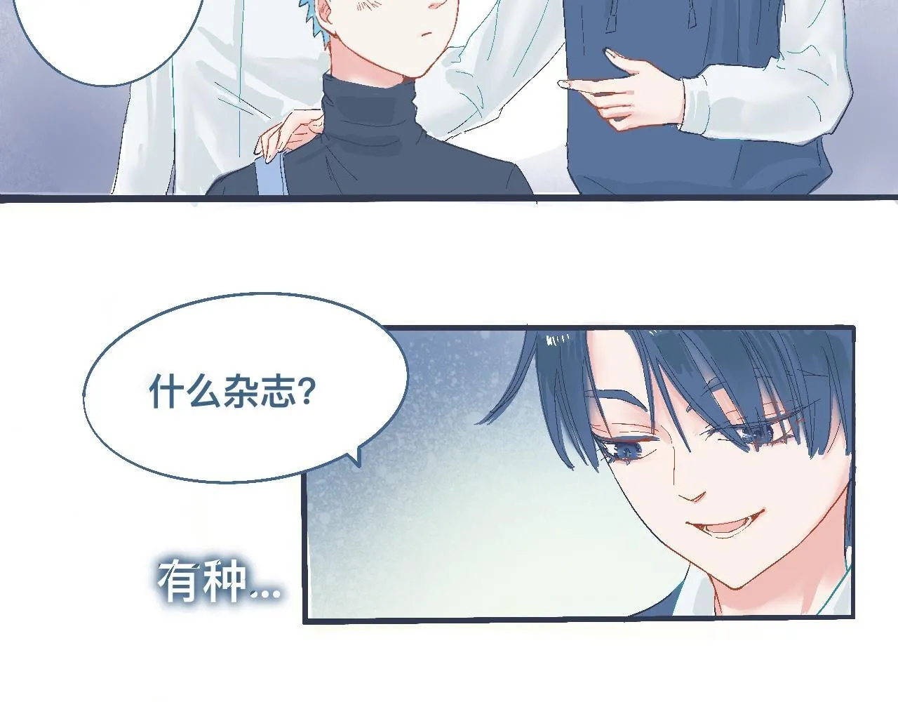 看不懂的行为 第16页
