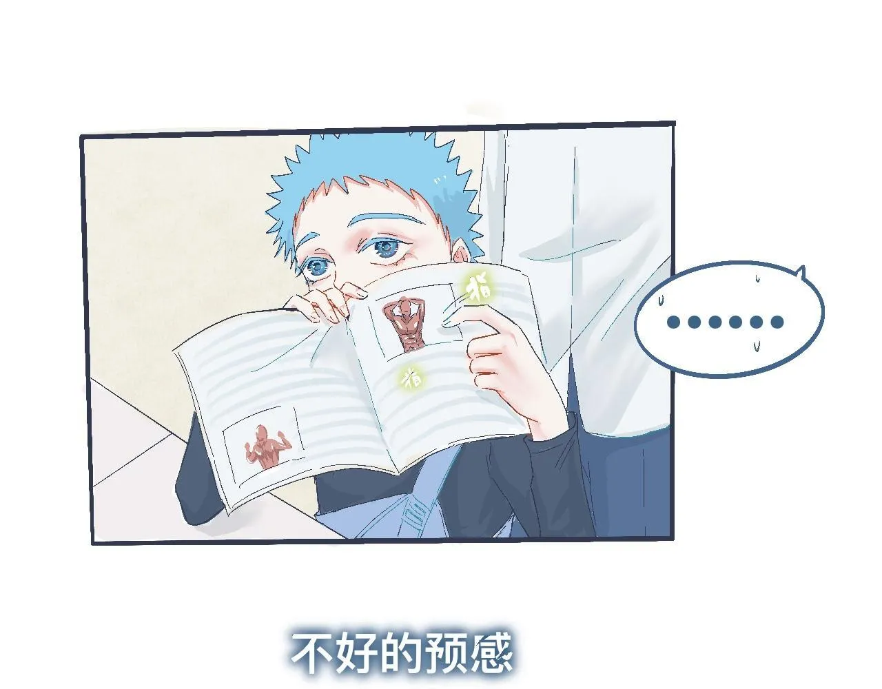 看不懂的行为 第17页