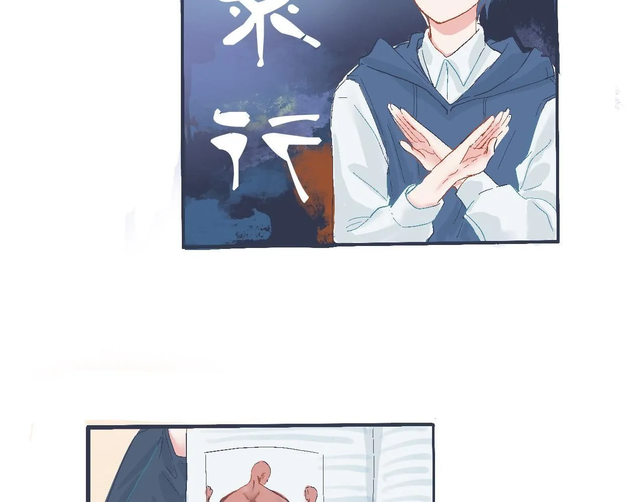 看不懂的行为 第22页