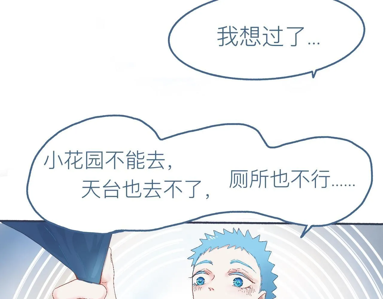 他的心情 第5页