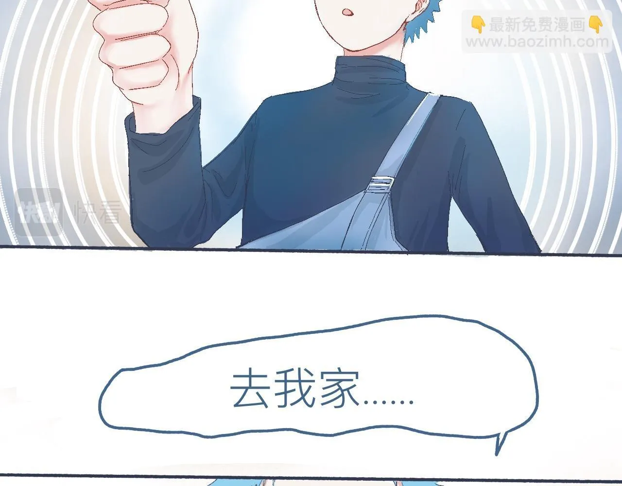 他的心情 第6页