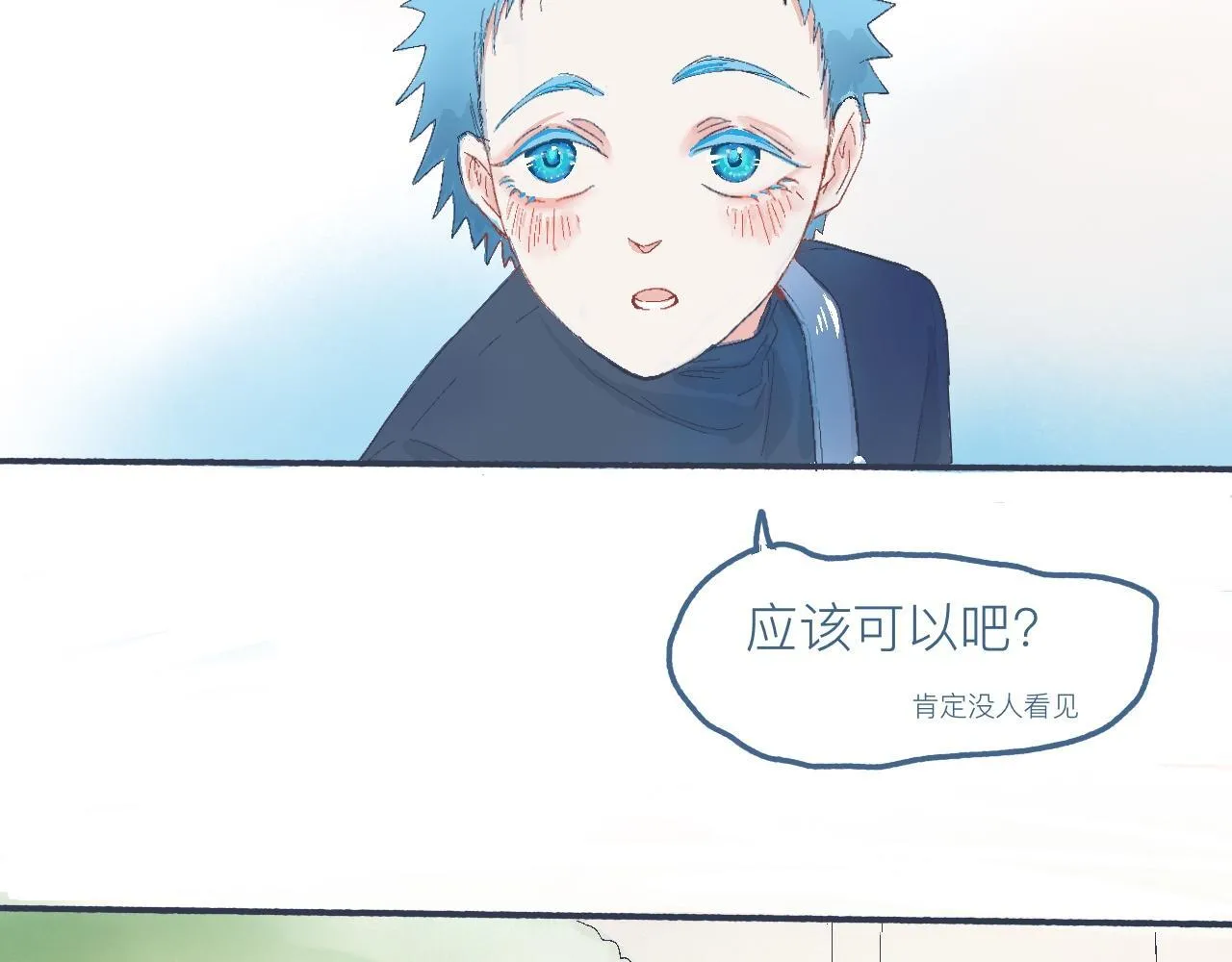 他的心情 第7页