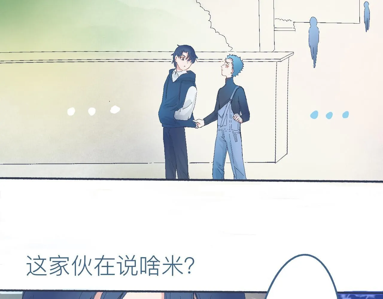 他的心情 第8页
