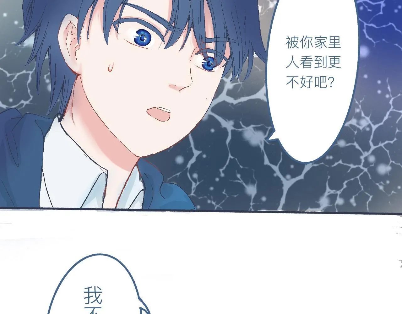 他的心情 第9页