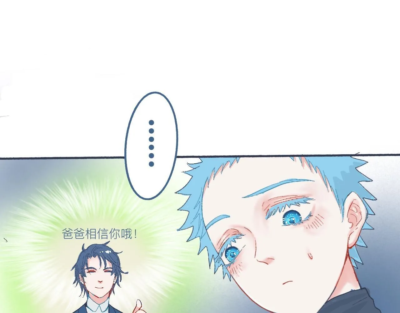 他的心情 第11页