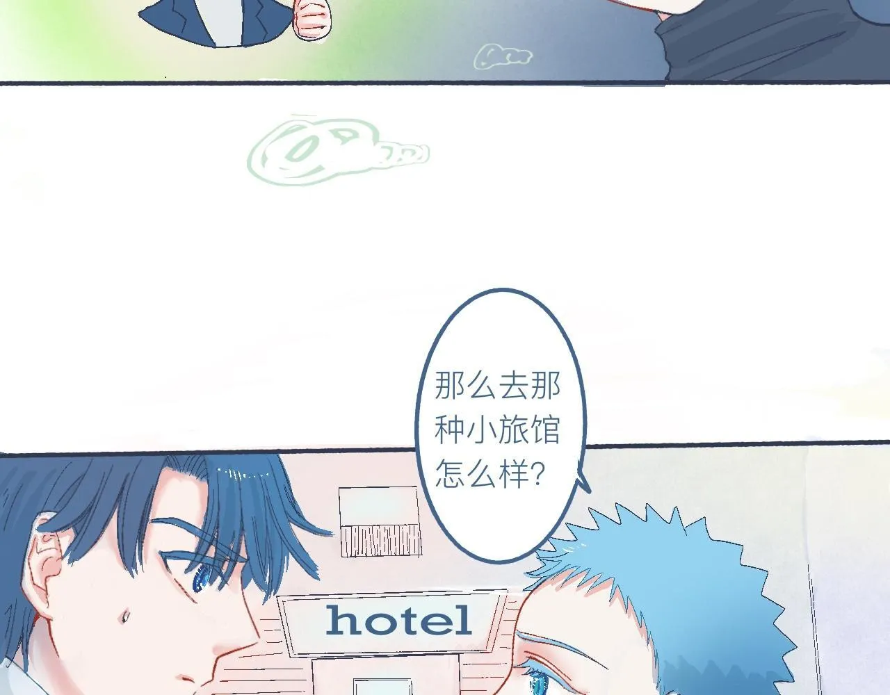 他的心情 第12页