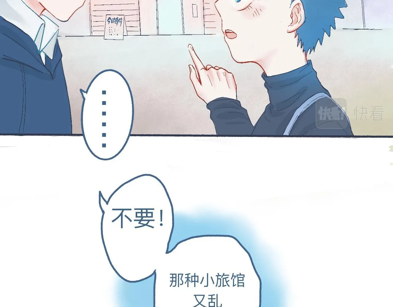 他的心情 第13页