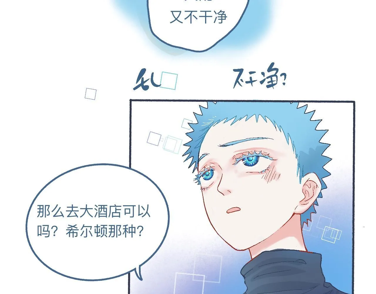 他的心情 第14页
