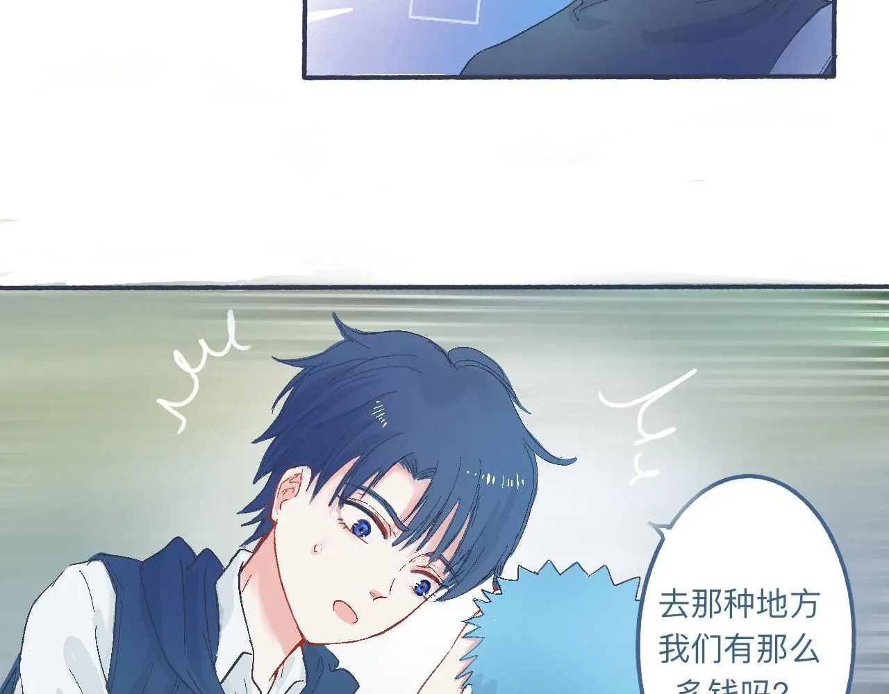 他的心情 第15页