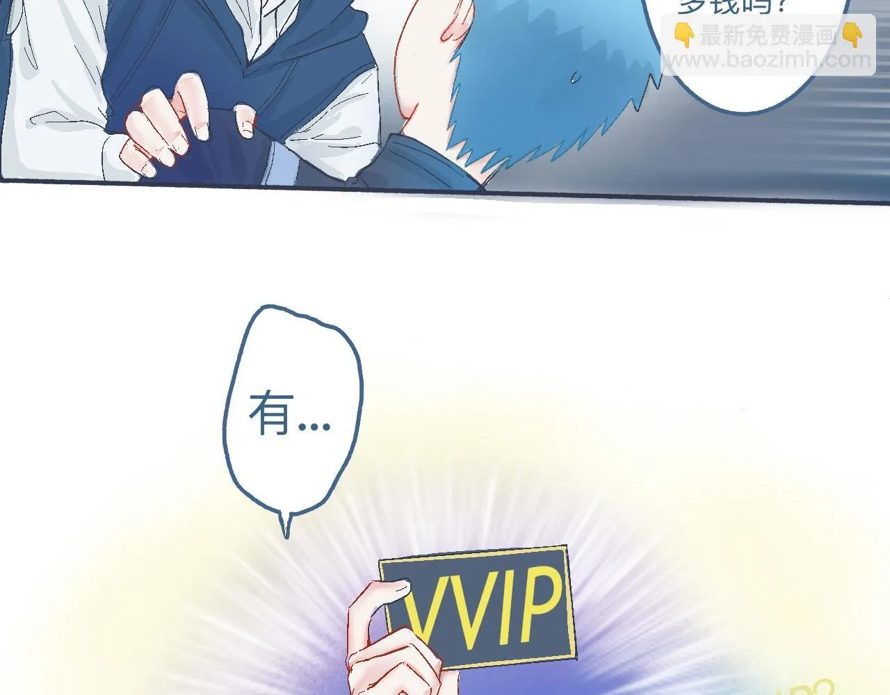 他的心情 第16页