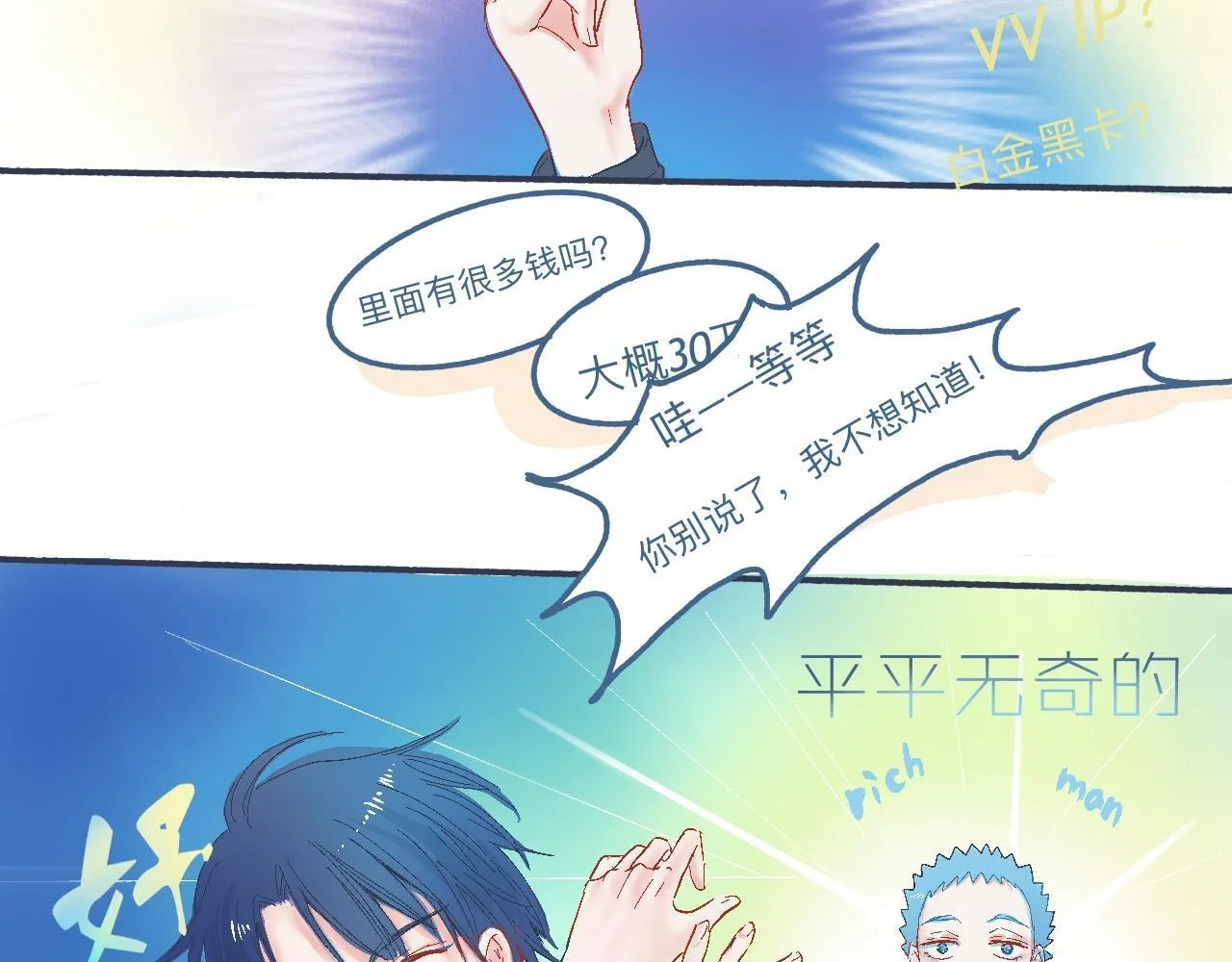 他的心情 第17页