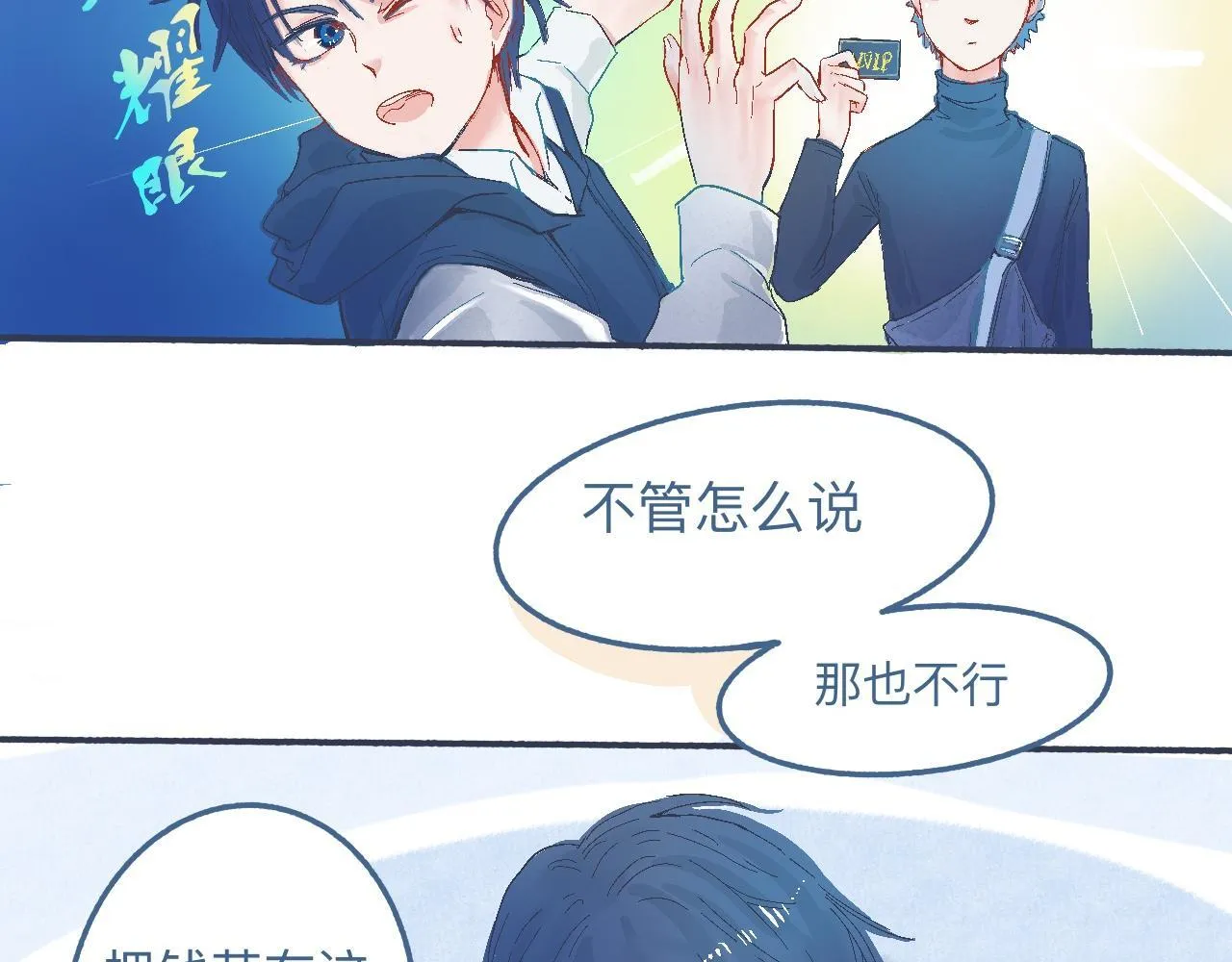 他的心情 第18页