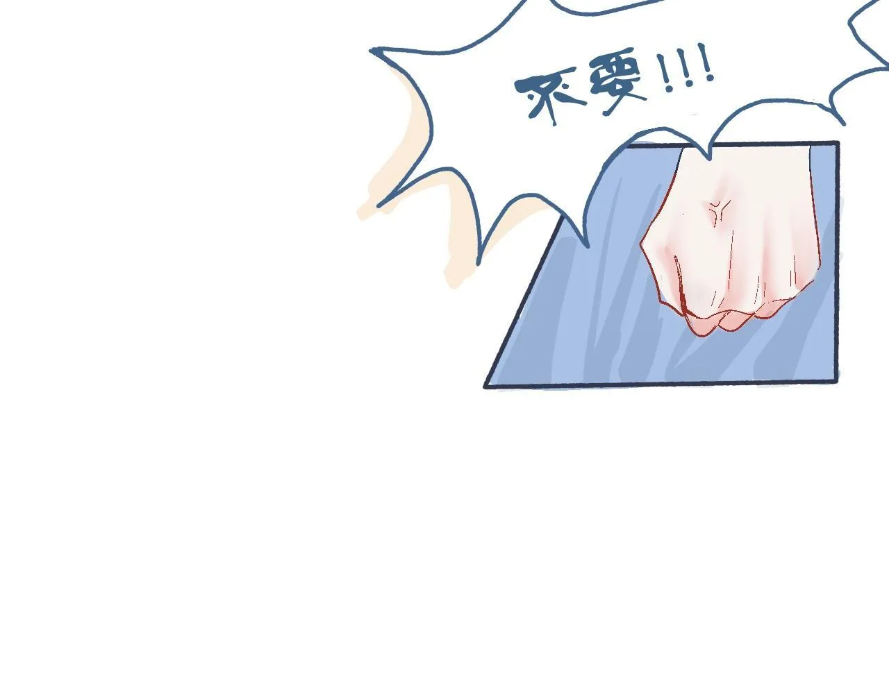 他的心情 第20页