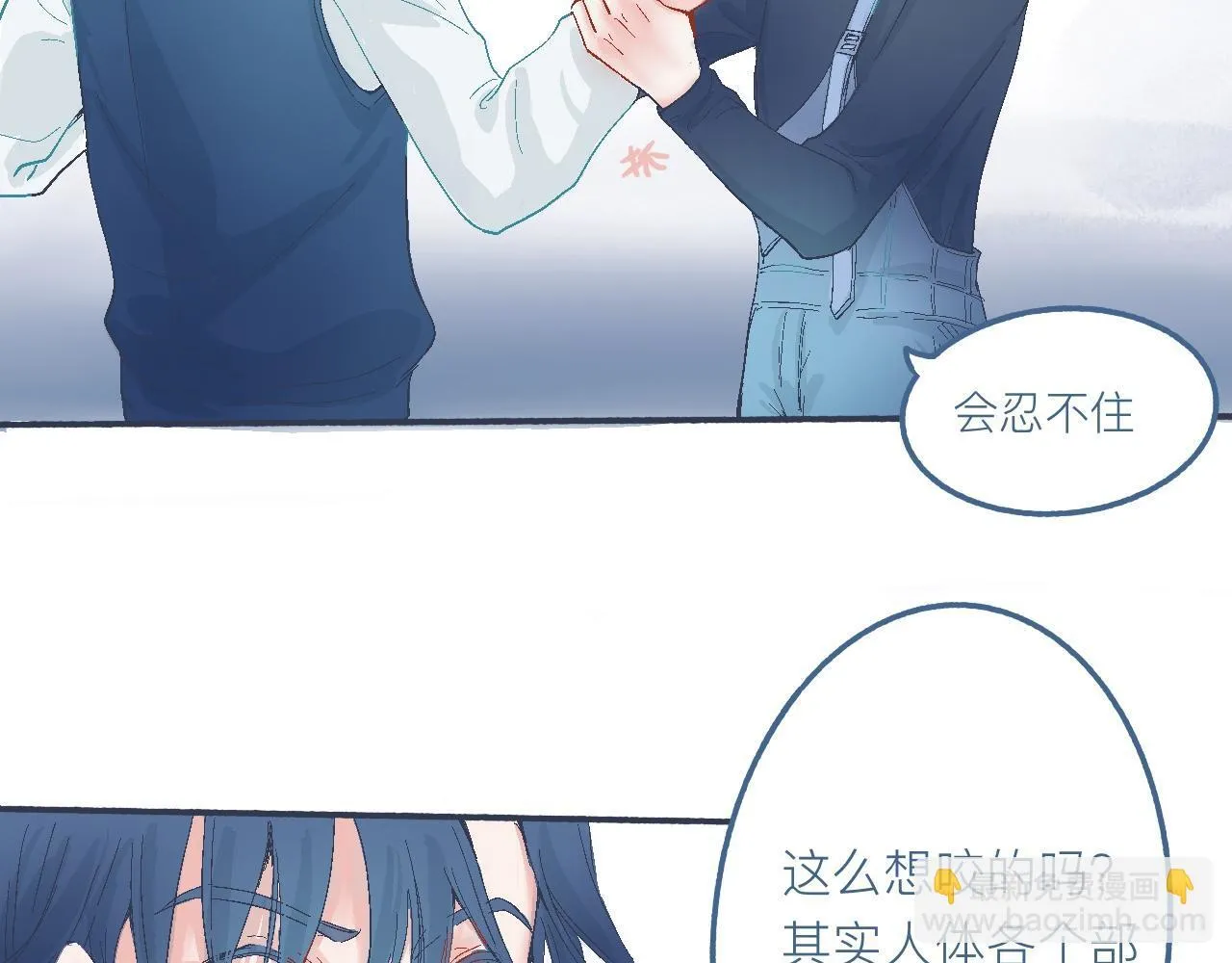 他的心情 第23页
