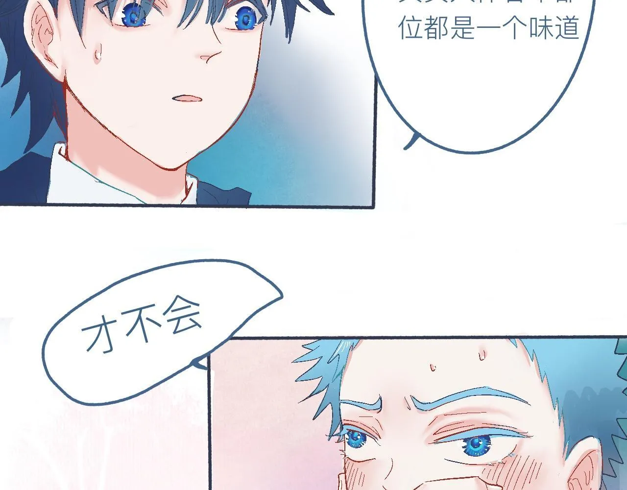 他的心情 第24页