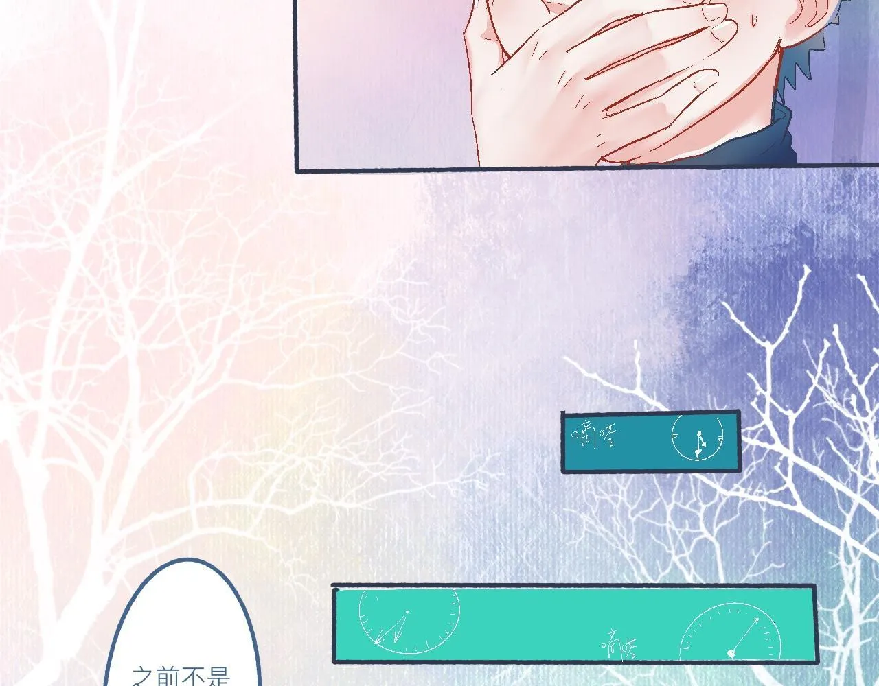 他的心情 第25页
