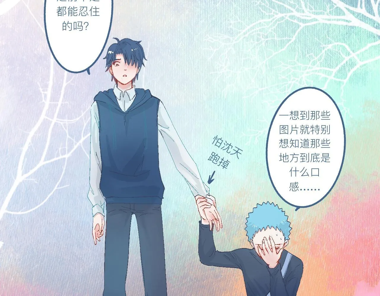 他的心情 第26页