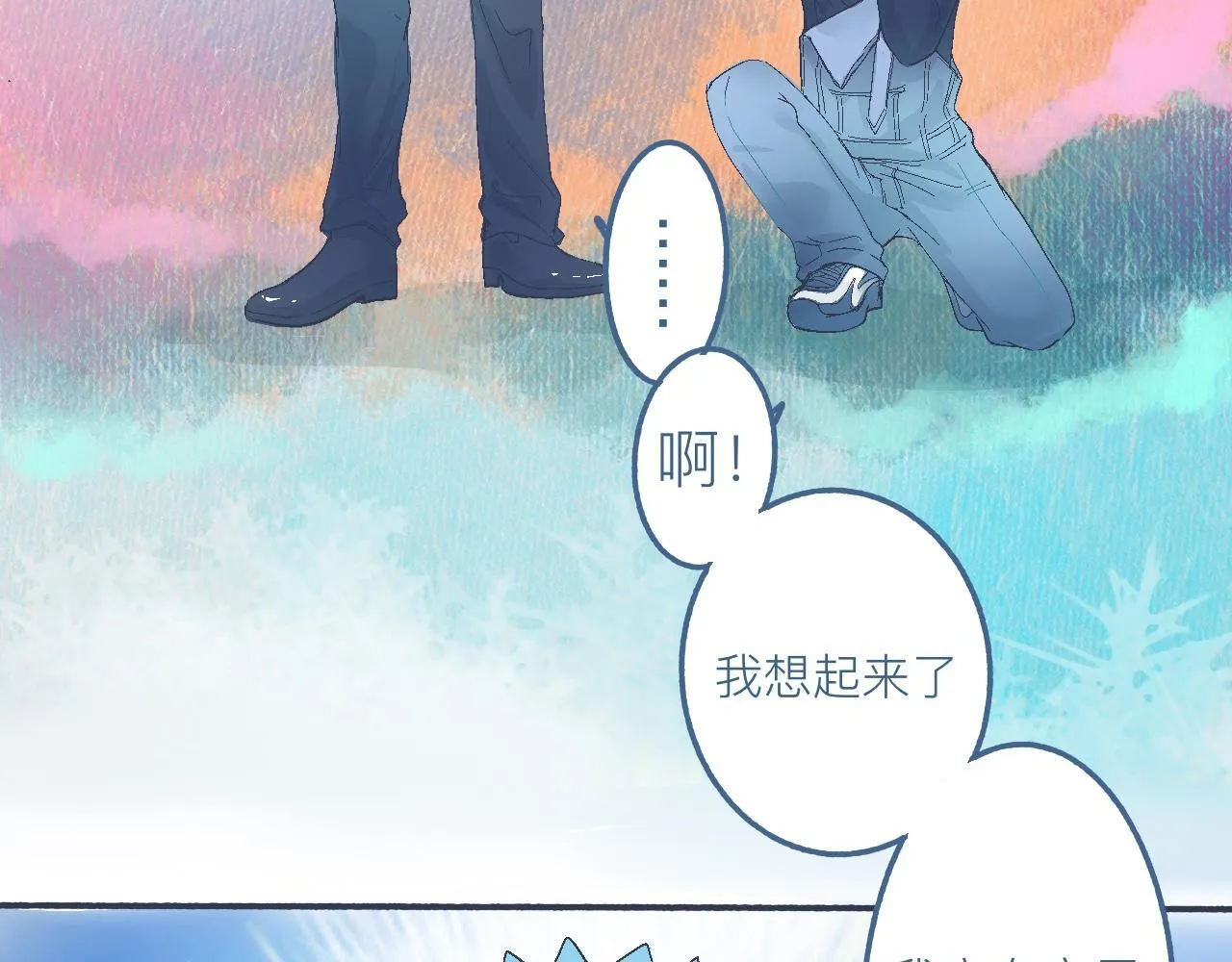 他的心情 第27页