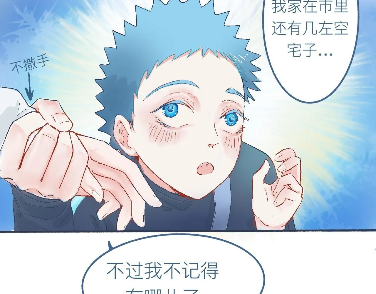 他的心情 第28页