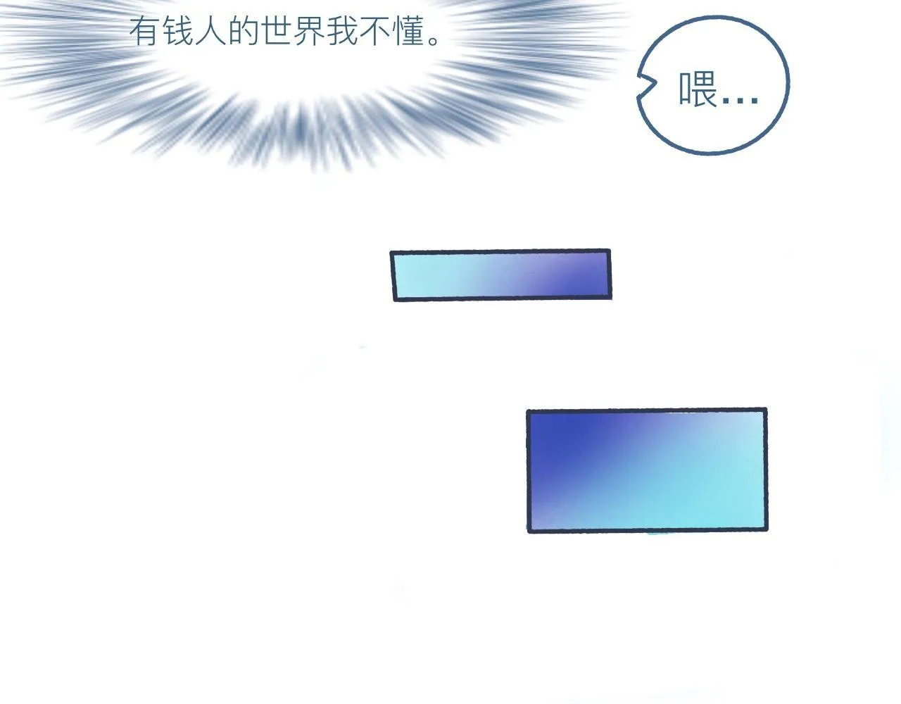 他的心情 第30页