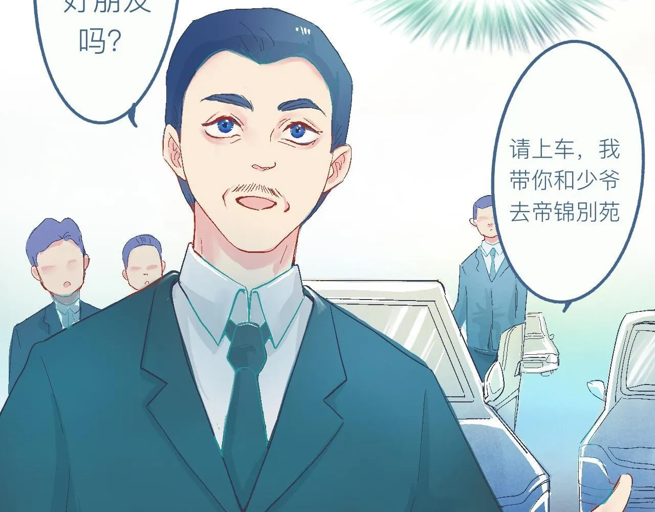 他的心情 第32页