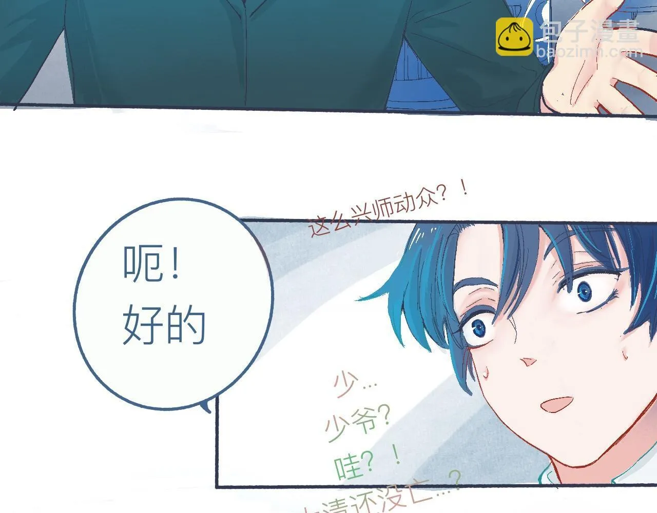 他的心情 第33页