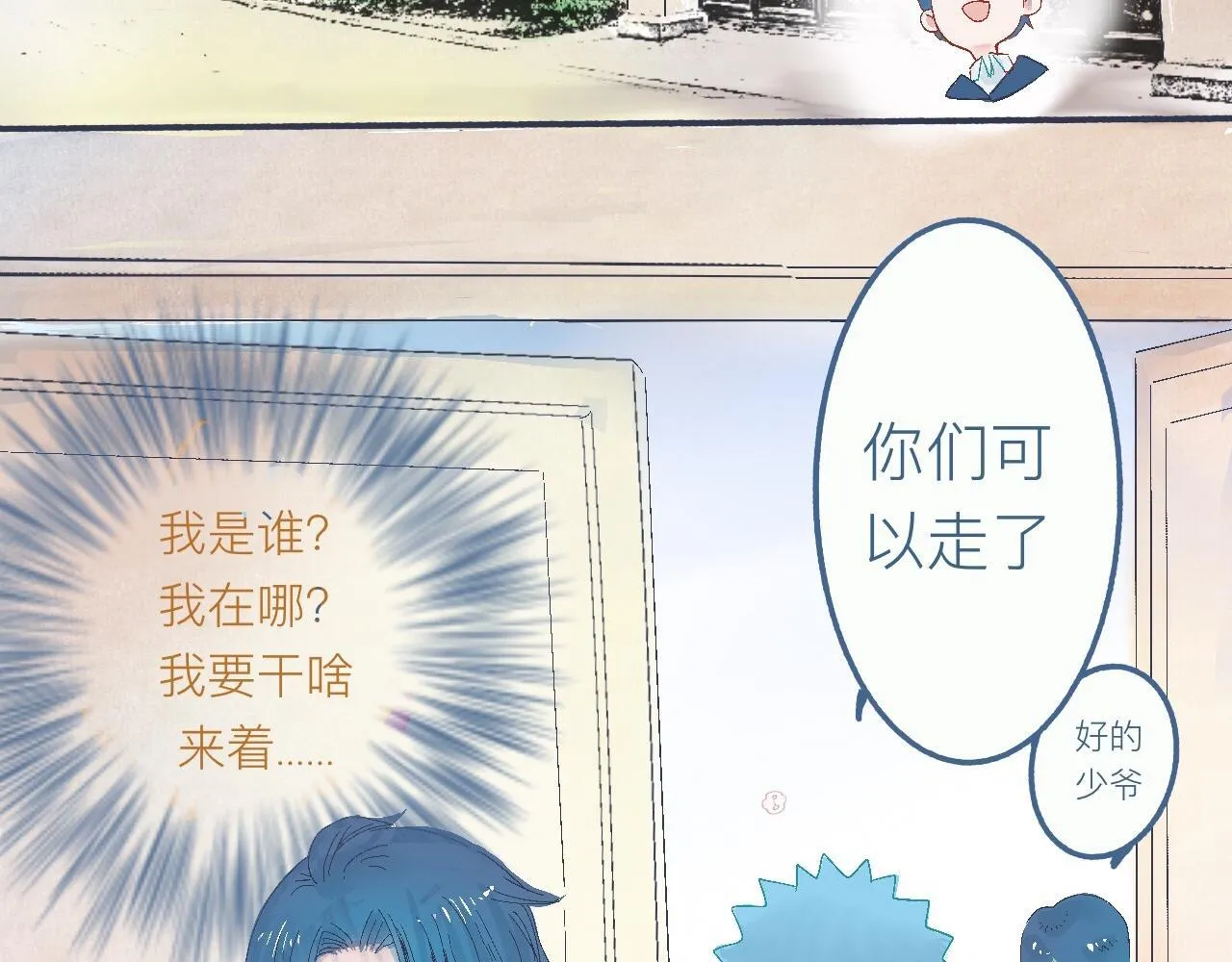 他的心情 第36页