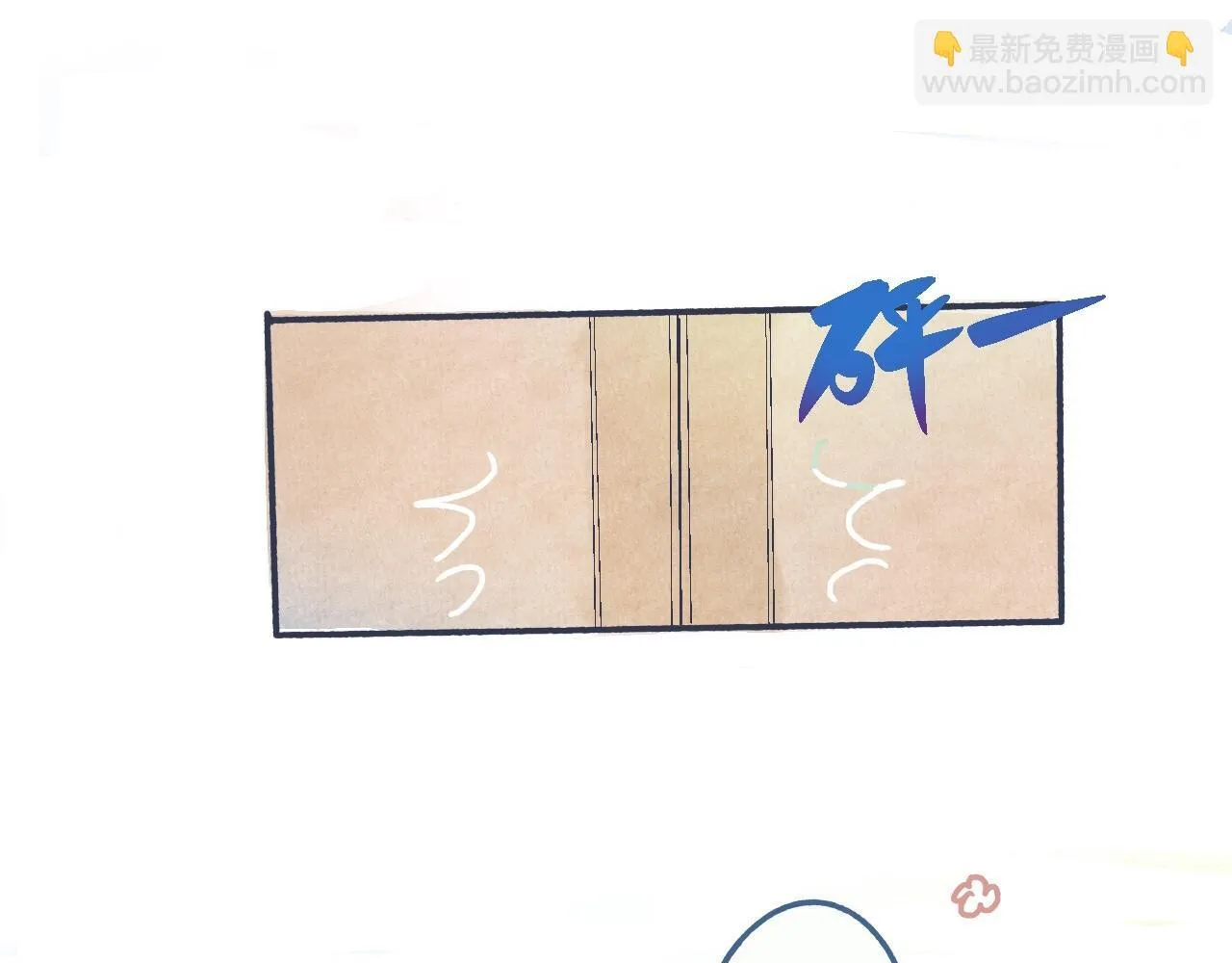 他的心情 第38页