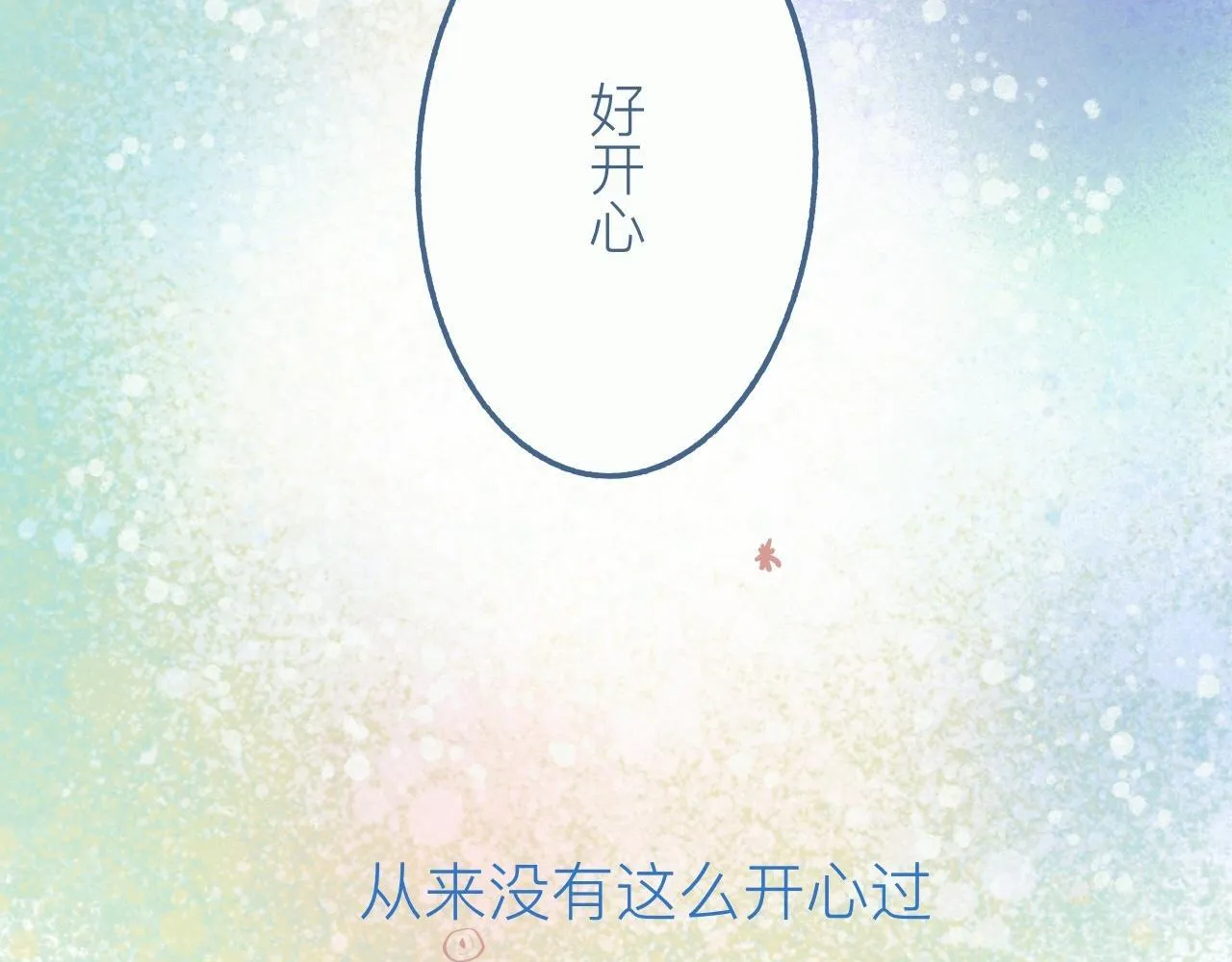 他的心情 第41页