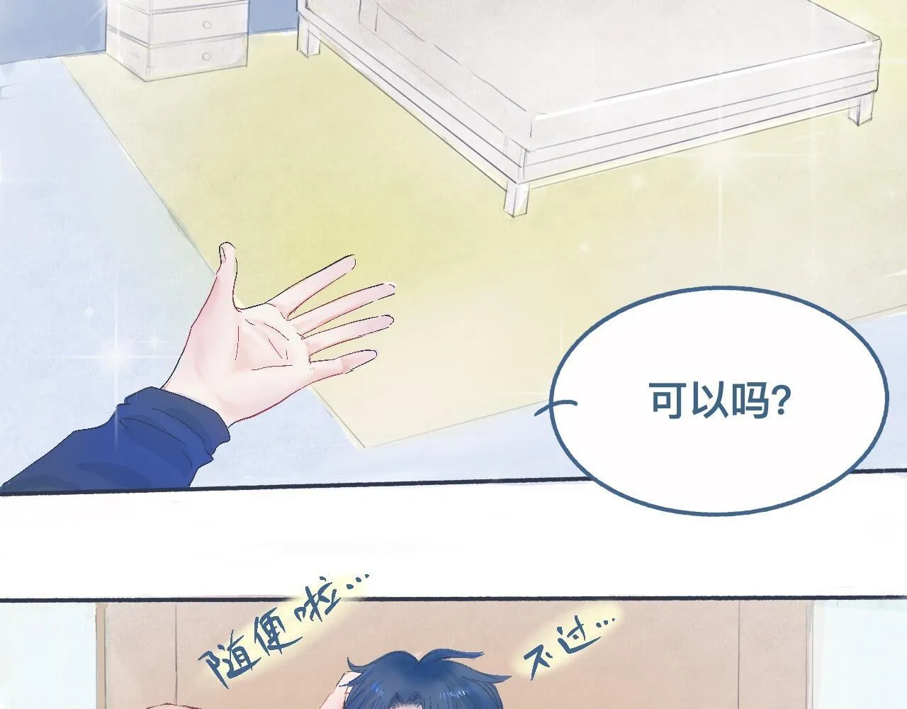 他的情况 第6页