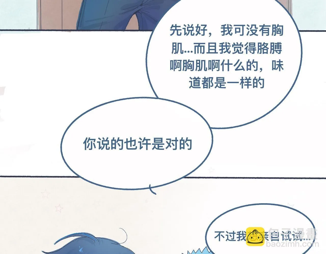 他的情况 第8页