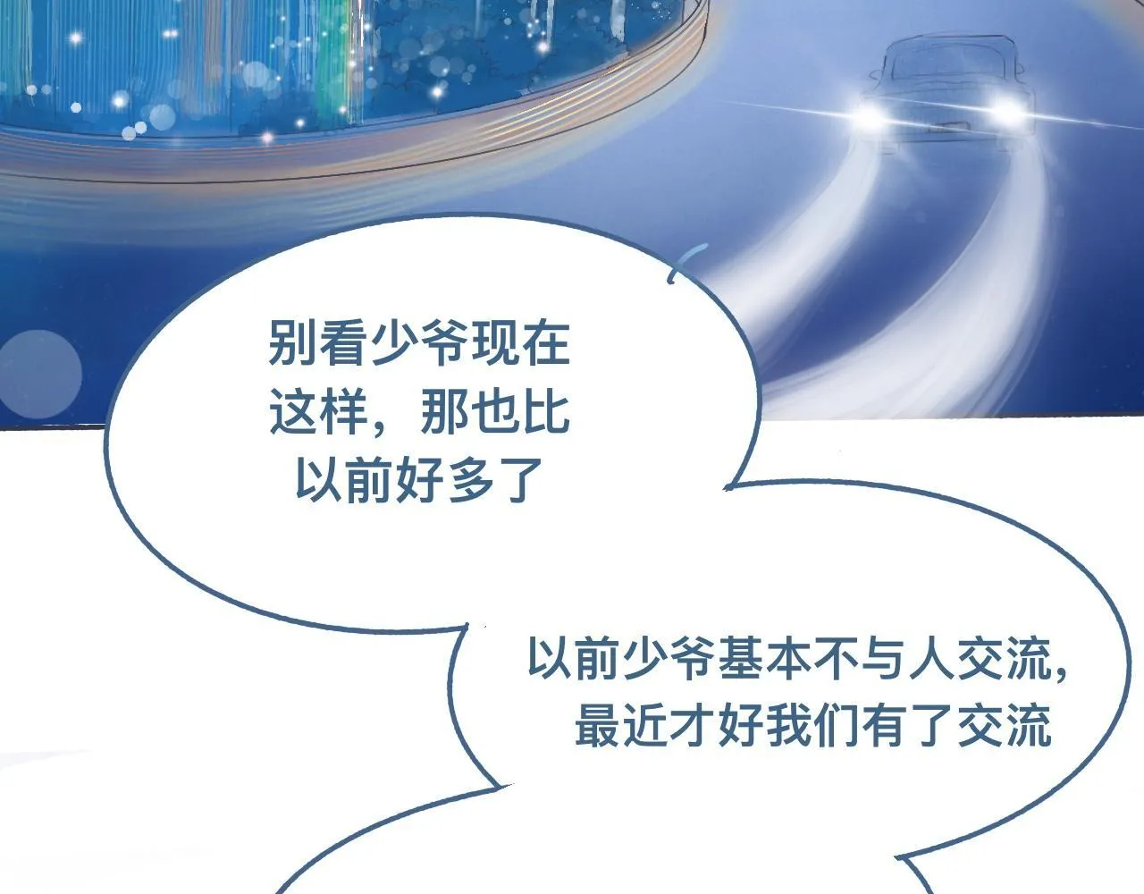 他的情况 第24页