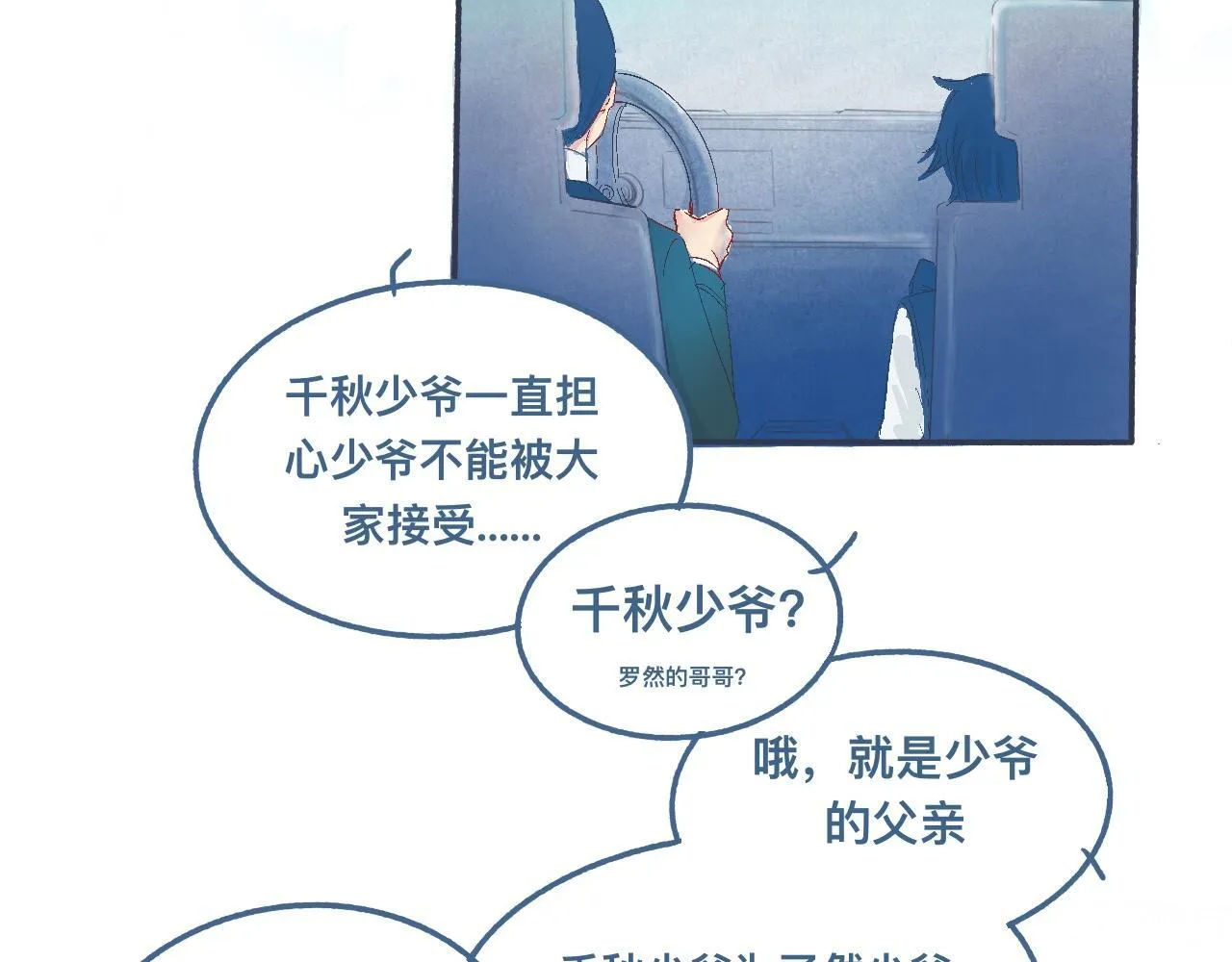 他的情况 第28页