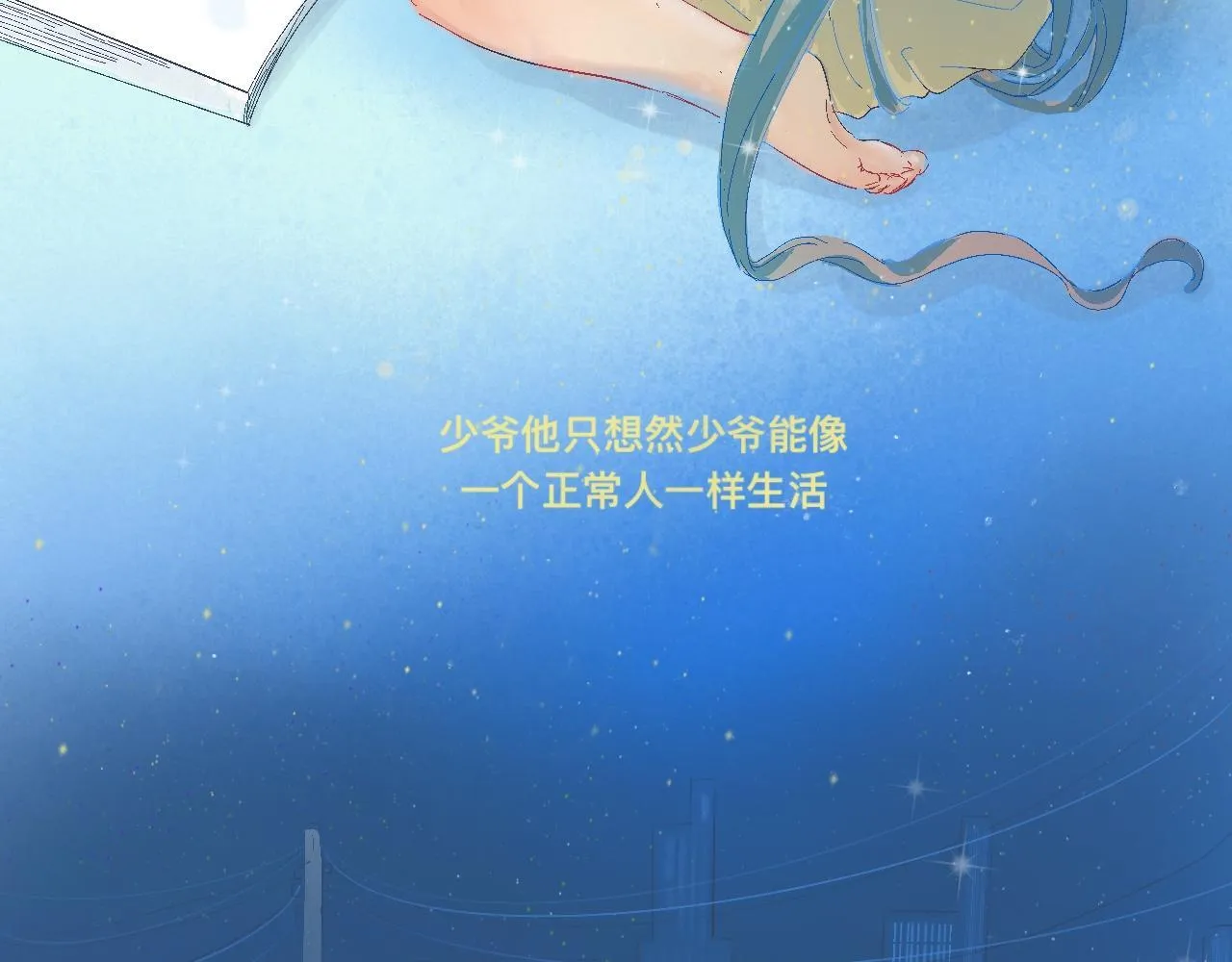 他的情况 第34页