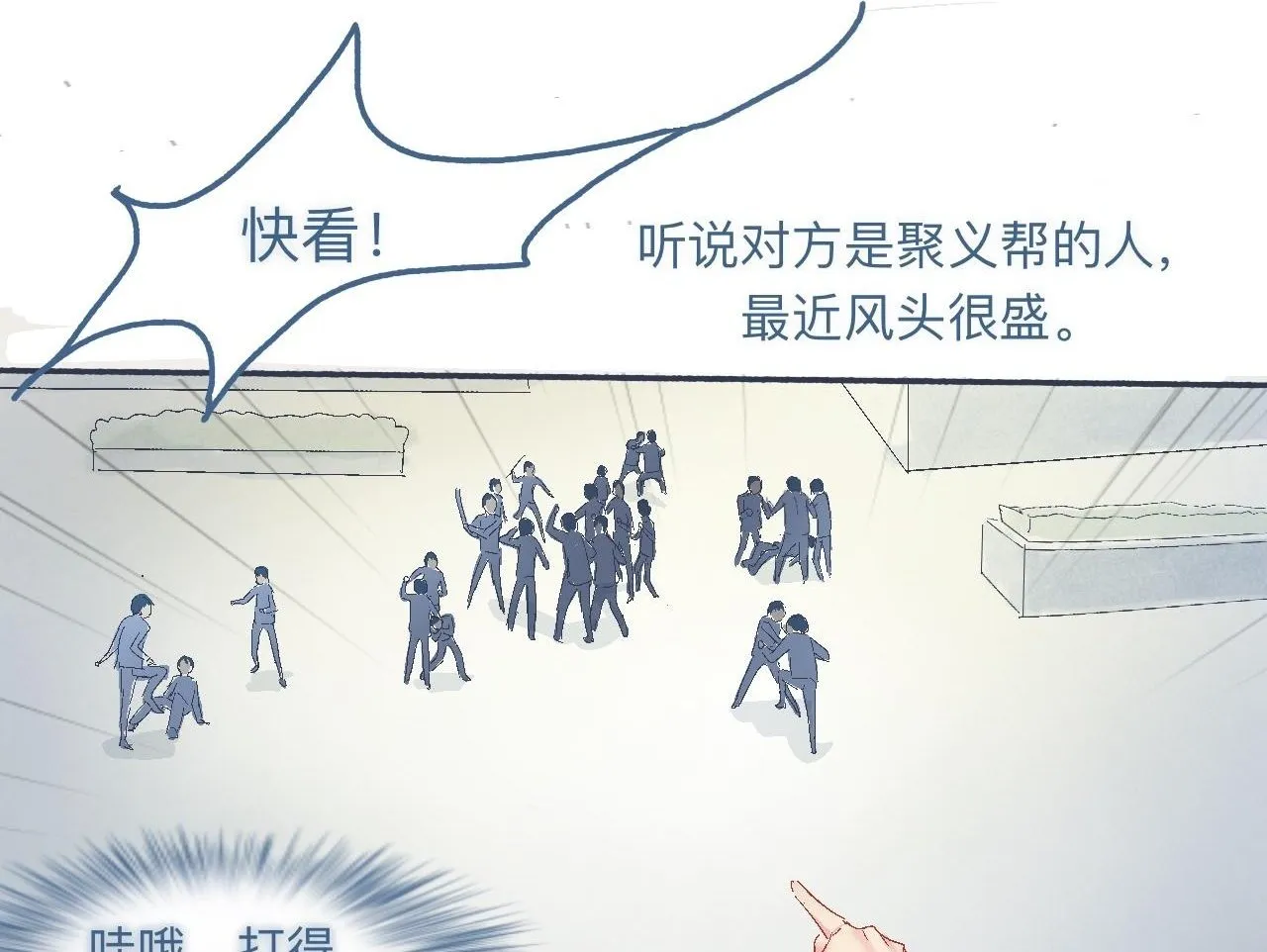 帮忙的人 第4页