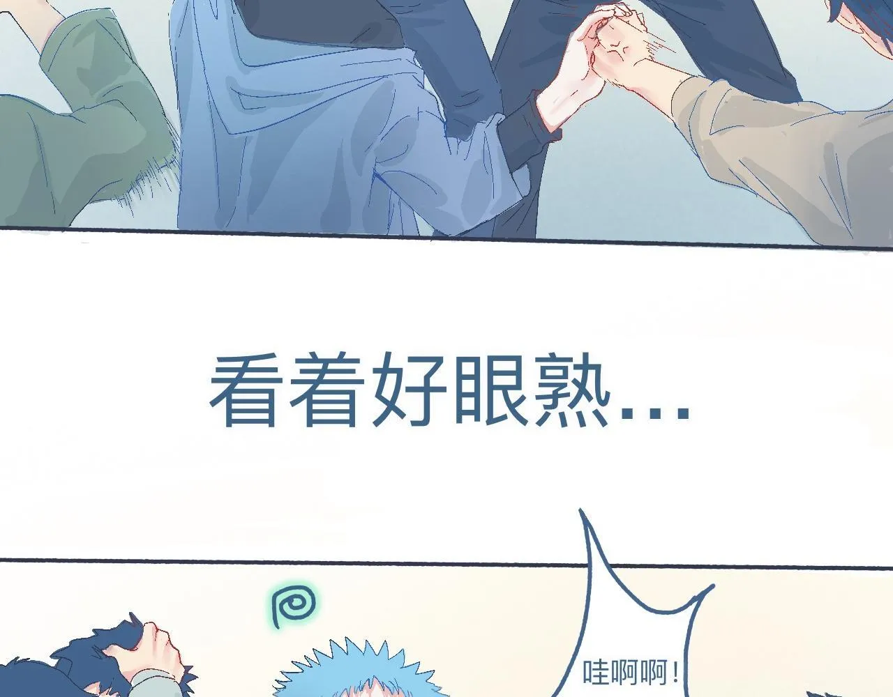 帮忙的人 第7页