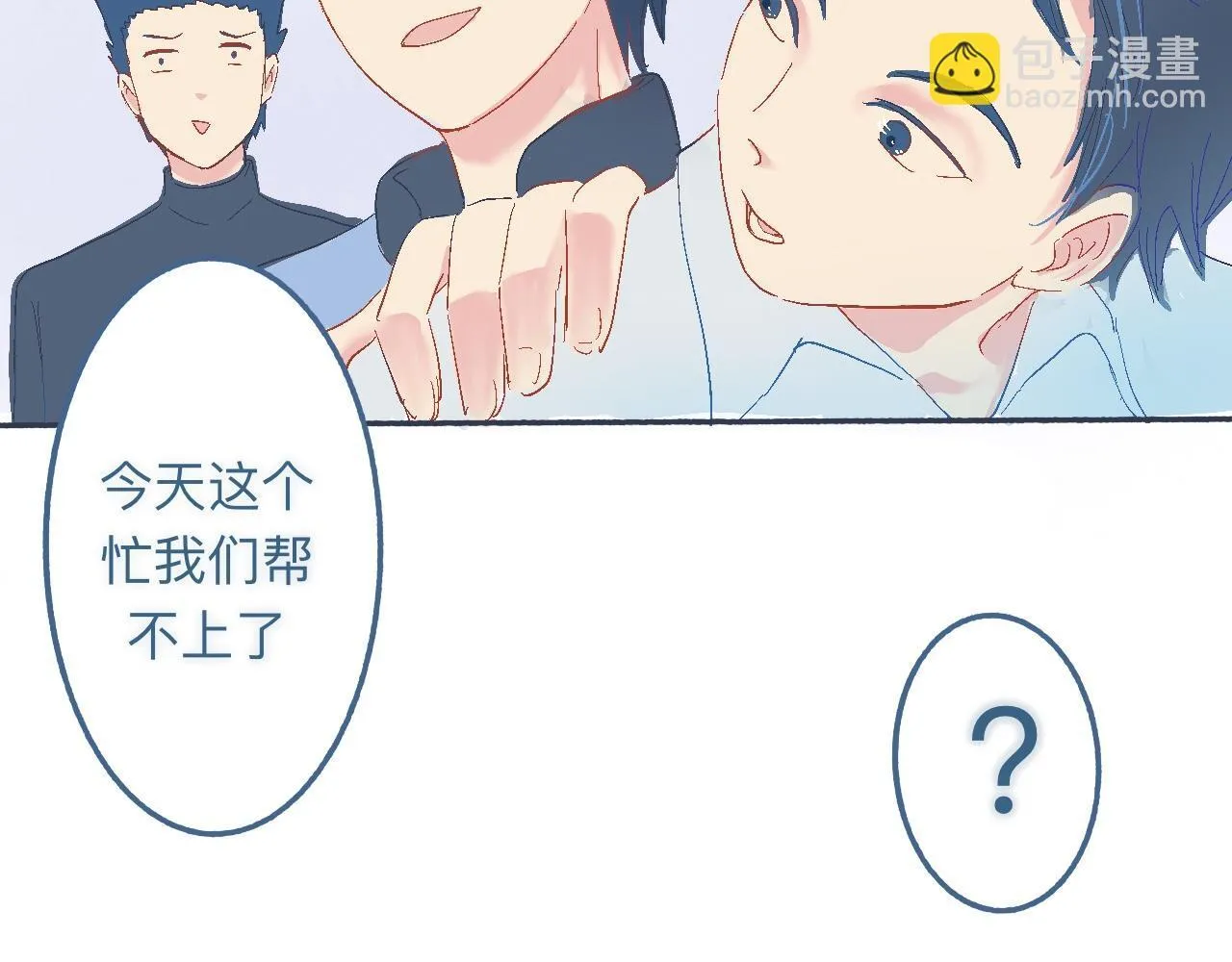 帮忙的人 第10页
