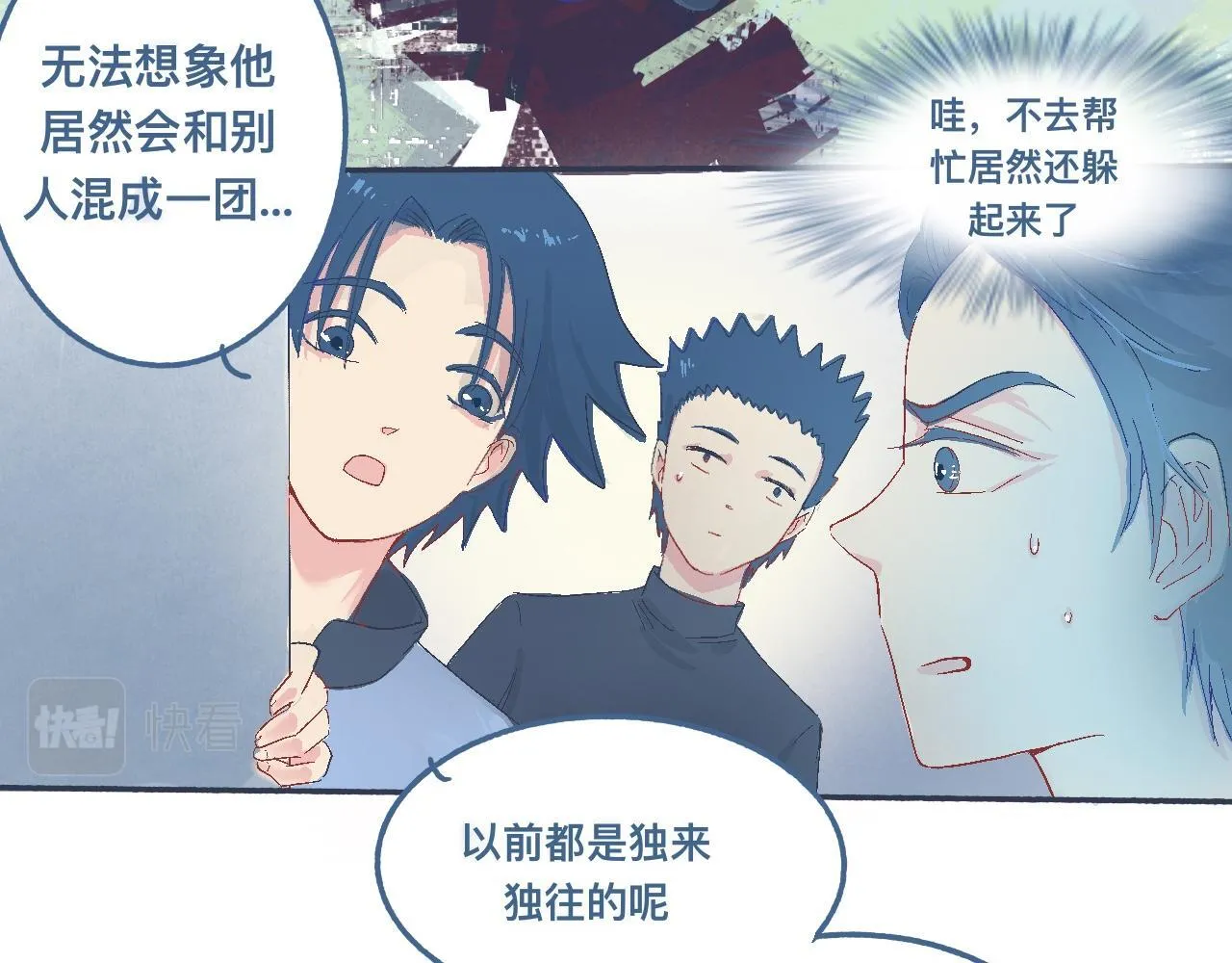 帮忙的人 第14页