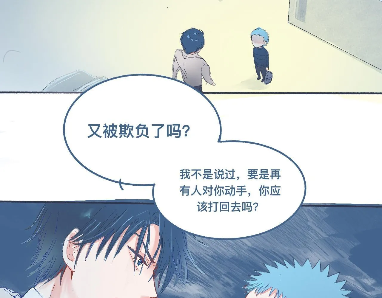 帮忙的人 第17页
