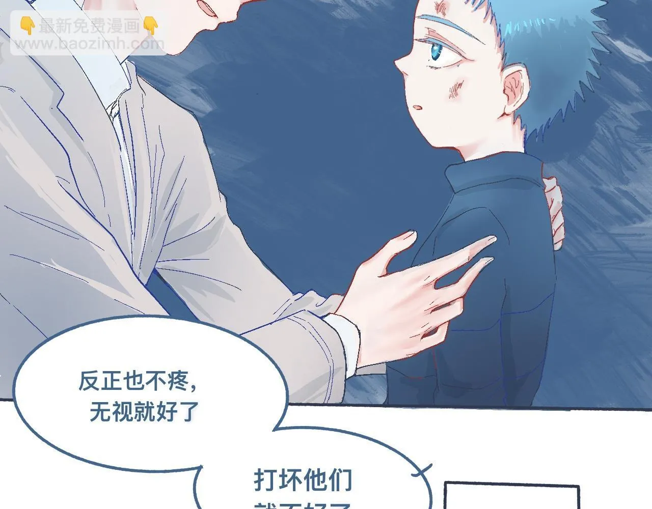 帮忙的人 第18页