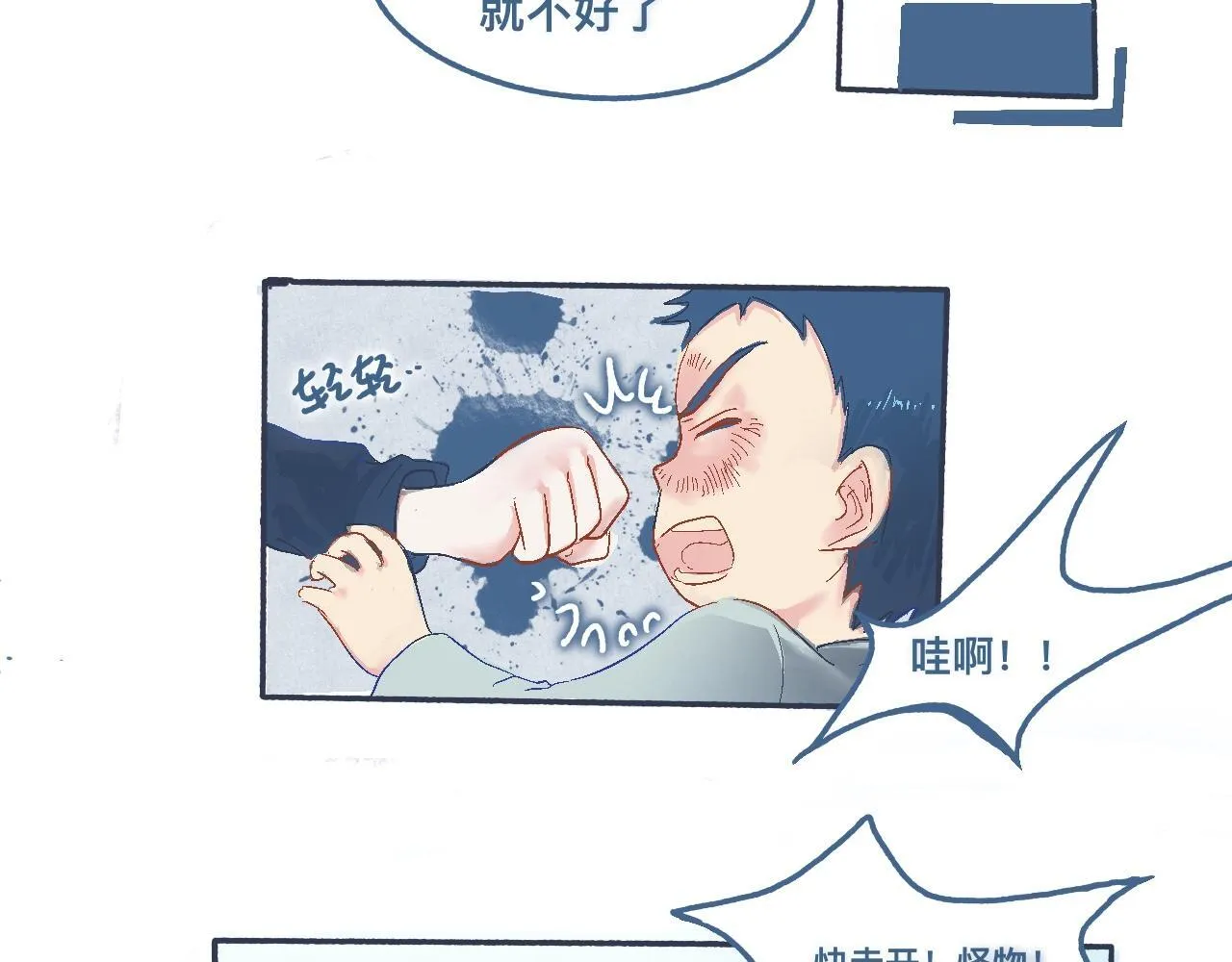 帮忙的人 第19页