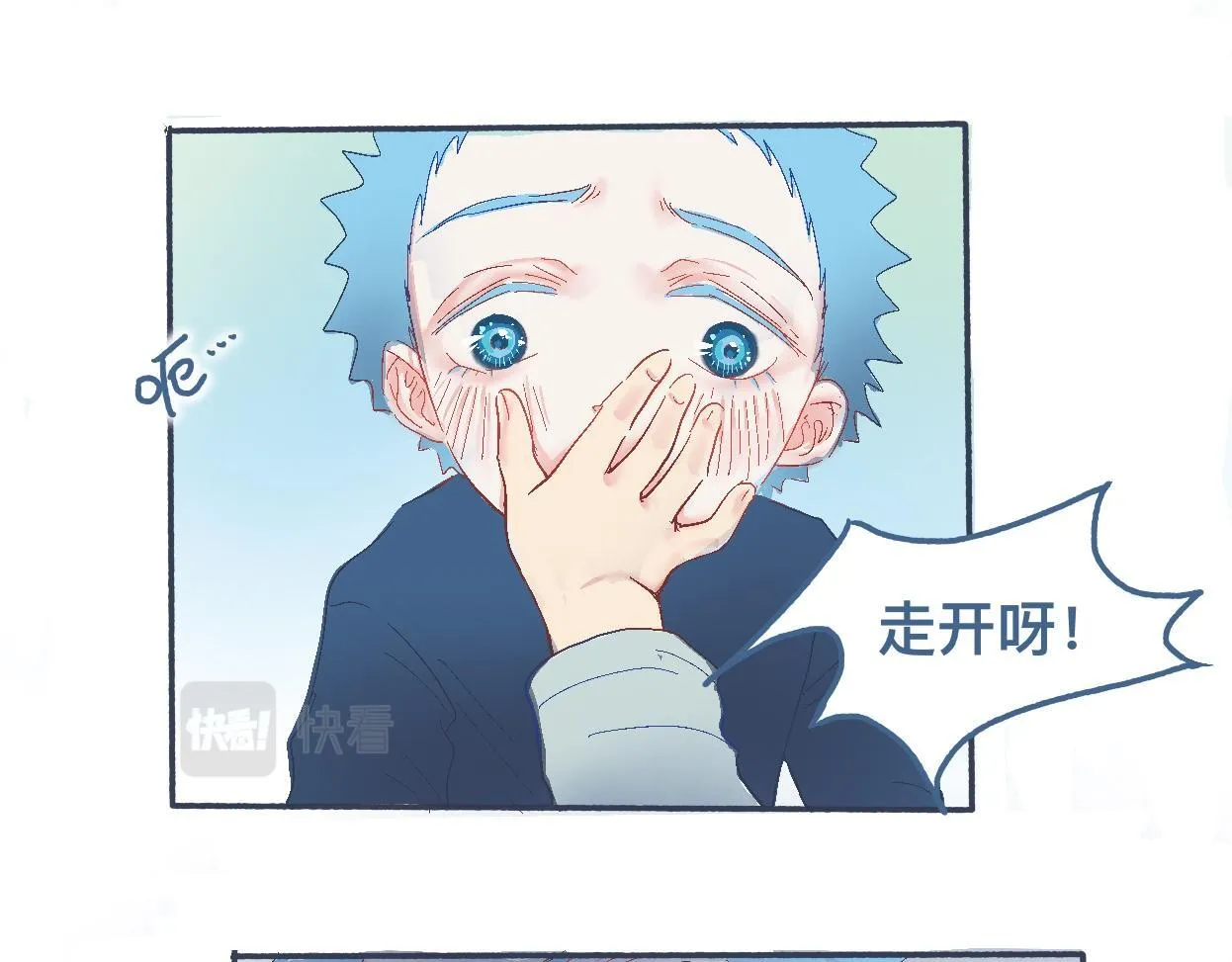帮忙的人 第21页