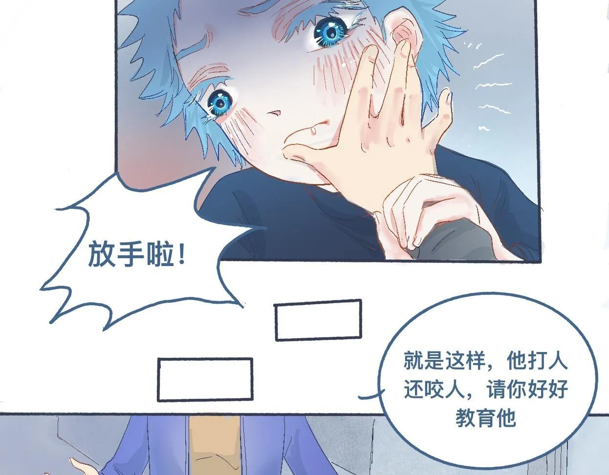 帮忙的人 第22页