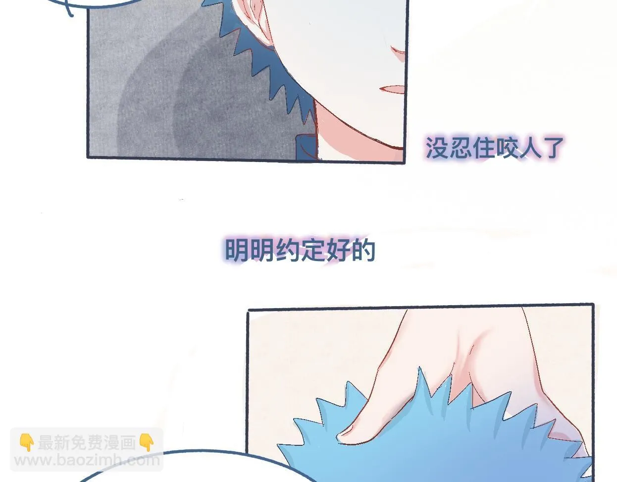帮忙的人 第25页